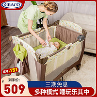 GRACO 葛莱 防压婴儿床加高护栏防摔可移动新生儿摇篮便捷式折叠