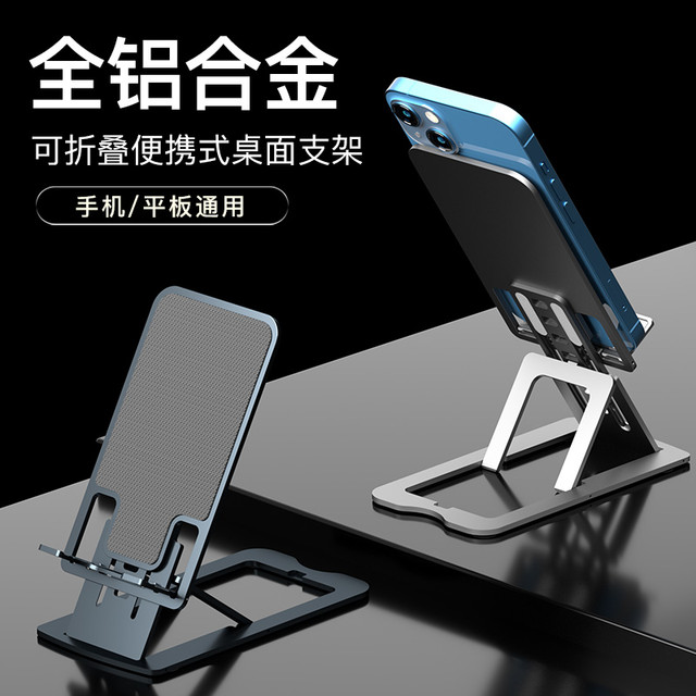 JOWAY 乔威 铝合金手机桌面支架懒人直播折叠伸缩超薄轻便携小巧随身手机平板万能通用iPad家用防滑兼容稳固耐用黑色粉色