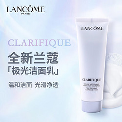 LANCOME 兰蔻 极光洁面乳净澈焕肤50ml