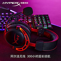 HYPERX 极度未知 阿尔法无线头戴式电竞游戏耳机DTS音效2.4G带麦