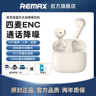 REMAX 睿量 CozyBuds2E 真无线蓝牙耳机四麦降噪高音质苹果安卓通用