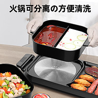 BLACK RABBIT 黑兔 火锅烧烤一体锅家用韩式烤肉机烤肉锅煎烤涮可分离电烤烤肉盘