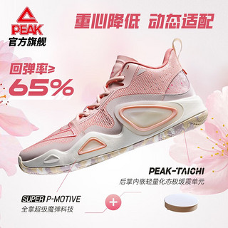 PEAK 匹克 男鞋态极大三角2.0篮球鞋