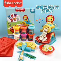 Fisher-Price 儿童彩泥超轻黏粘土面粉彩具男女孩橡皮泥面条机玩具汉堡机
