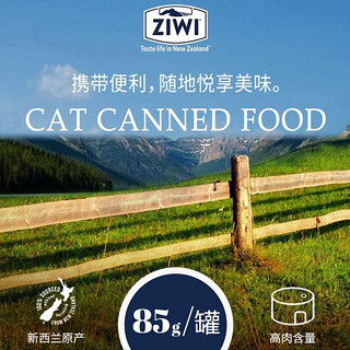 ZIWI 滋益巅峰 猫罐头 新西兰进口主食罐头 全猫幼猫成猫猫粮 85g/罐 马鲛鱼+羊肉85g