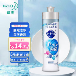Kao 花王 洗洁精无香240ml果蔬清洗剂浓缩洗洁剂餐具洗涤剂去油不伤手