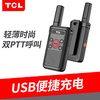 TCL [2台价]TCL 商务对讲机HT16 专业民用商用工地医院办公酒店餐饮 户外对讲机儿童迷你对讲机无线手台