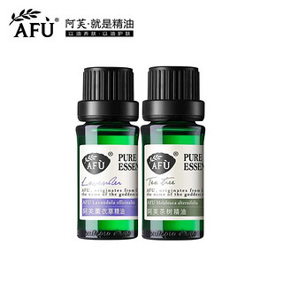 AFU 阿芙 薰衣草茶树精油2件套（茶树精油10ml薰衣草精油10ml+调配瓶）-京东