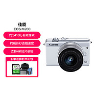 Canon 佳能 M200 15-45微单相机 旅游照相机