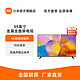 MI 小米 电视 55英寸 4K超高清 金属全面屏液晶电视 50 58 Redmi