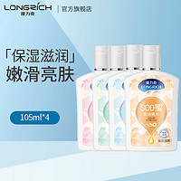 Longrich 隆力奇 sod蜜全身保湿滋润乳液面霜105ml