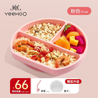 YeeHoO 英氏 儿童分格餐盘宝宝硅胶餐具  一体式三分格餐盘