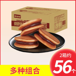 香当当 铜锣烧整箱小面包夹心蛋糕代早餐零食充饥夜宵办公休闲零食品小吃