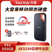 SanDisk 闪迪 官方E61移动固态硬盘500g全新至尊高速移动固态硬盘