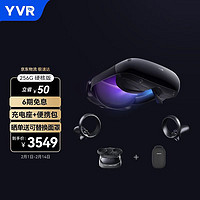 YVR 2 256GB 智能眼镜 VR一体机体感游戏机 PANCAKE全域超清 头显 裸眼3D