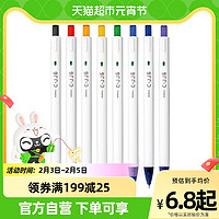 ZEBRA 斑马牌 日本ZEBRA斑马笔中性笔JJ6黑色0.5笔芯手账笔学生用水笔