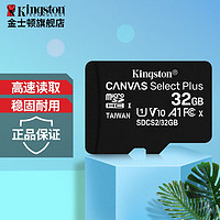 Kingston 金士顿 行车记录仪TF卡 存储卡 SDCS2闪存卡耐用通用高清
