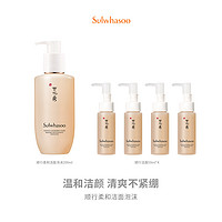 Sulwhasoo 雪花秀 顺行洁面乳绵密清洁泡沫200ml温和亲肤洗面奶