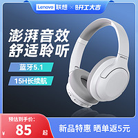 Lenovo 联想 异能者无线蓝牙耳机头戴式耳麦电竞游戏护耳手机电脑通用