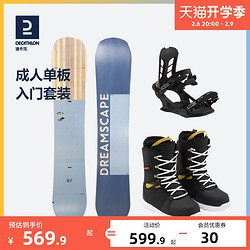 DECATHLON 迪卡侬 SNB100入门初学系列 OVWN 单板滑雪鞋 8641044