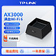 移动专享：TP-LINK 普联 AX3000满血WiFi6千兆无线路由器 XDR3050易展版