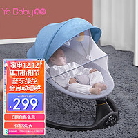 Yo Baby 优呗 婴儿电动摇椅 新生儿安抚摇篮 智能遥控多功能 网红哄娃神器