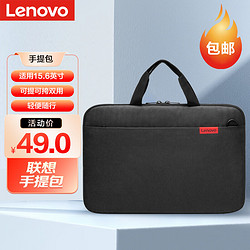Lenovo 联想 笔记本电脑包16英寸公文包出差商务旅行包适用苹果华为小新拯救者防泼水手提内胆包 B14