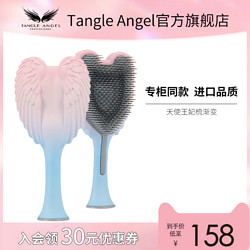 TANGLE ANGEL 天使梳 英国天使王妃梳子女士家用按摩气囊梳tt梳气垫梳礼物