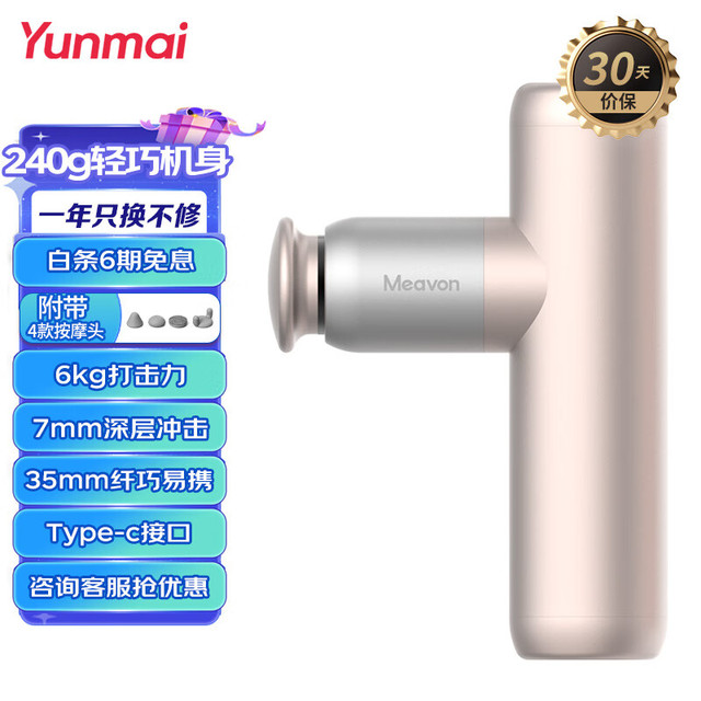 Meavon 每物 em专业级筋膜枪健康监测extra mini迷你口袋颈膜枪按摩器健身肌肉放松筋膜机 防汗便携低噪 奶茶粉