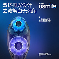 usmile 笑容加usmile电动牙刷替换刷头通用缓震亮白款刷头官方旗舰店正品