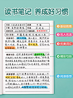 金枝叶 读书笔记本好词好句摘抄本阅读记录本小学生卡日积月累专用二年级三四六上册语文初中摘记课外摘抄本积累本子