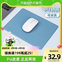 deli 得力 包邮得力鼠标垫PU皮质护腕垫子纯色防水小号办公室电脑键盘书桌垫