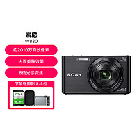 SONY 索尼 DSC-W830 便携数码相机/卡片机 小型数码家用旅游照相机