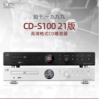 SHANLING 山灵 CD-S100(21)蓝牙CD播放器家庭发烧音响高清USB/DSD数播