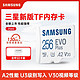 SAMSUNG 三星 EVO Plus 128G内存卡 tf卡手机switch监控无人机gopro micro sd卡