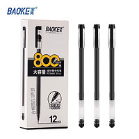 BAOKE 宝克 PC3948商务办公字笔 文具 黑色 12支/盒 800米巨能写 PC3948A