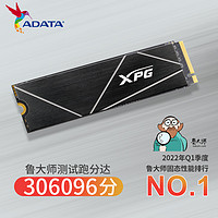 ADATA 威刚 XPG S70Blade PCIE4.0固态硬盘M.2 1TB 笔记本电脑PS5台式机ssd