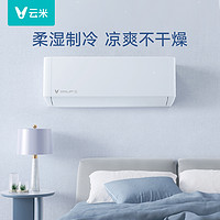 VIOMI 云米 空调1.5匹新一级能效变频冷暖壁挂式挂机