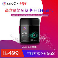 Mitoq 奶蓟草60粒   奶蓟草胶囊