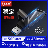 SSK 飚王 SD300 USB 3.2 U盘 黑色 256GB USB-A