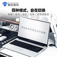 MACHENIKE 机械师 创物者YOUNG15笔记本电脑11代i5核显15.6英寸轻薄本1件装