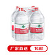 农夫山泉 饮用天然水 5L*4桶