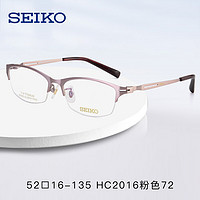 SEIKO 精工 眼镜框+依视路1.60钻晶膜岩现片