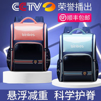 欧式雅（EUOUSU）阳光8点减压护脊小学生书包男女儿童背包生日礼物轻便减负双肩包 水蓝色(小号1-3年级)