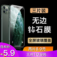 RMET 瑞美尔特 iPhonexr苹果X钢化膜iphone11Pro/xs/xr/12