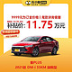 BYD 比亚迪 秦PLUS 2021款 DM-i 55KM 旗舰型 新能源车新车汽车买车