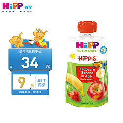 HiPP 喜宝 果泥吸吸乐有机辅食苹果草莓香蕉口味欧洲原装进口1岁以上可用