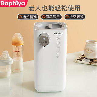 Baphiya 婴儿定量出水恒温热水壶冲奶恒温壶宝宝家用调奶器泡奶机烧水壶 白色