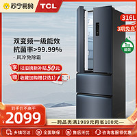 TCL 316升四开门法式超薄冰箱家用变频风冷无霜R316V7-D