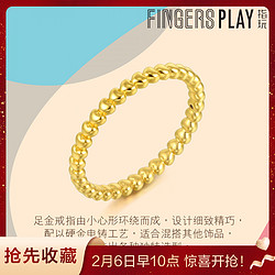 Chow Sang Sang 周生生 2.6超品日7.8折起 足金Let's Play系列Fingers Play心形素圈戒指